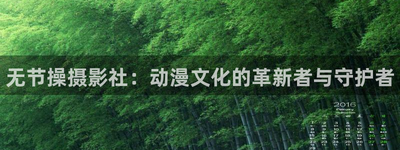 樱花动漫传