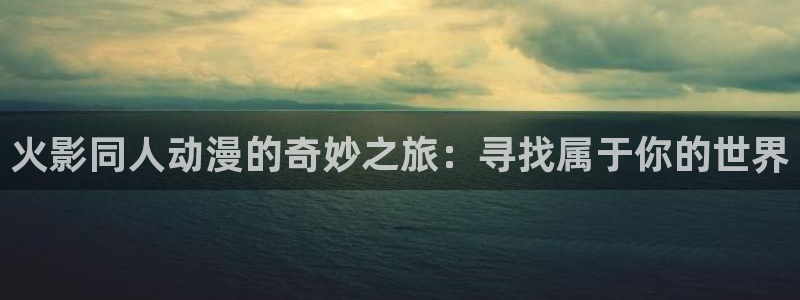 樱花动漫新番