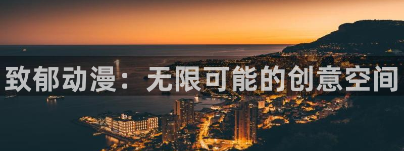 从零开始的异世界生活樱花动漫